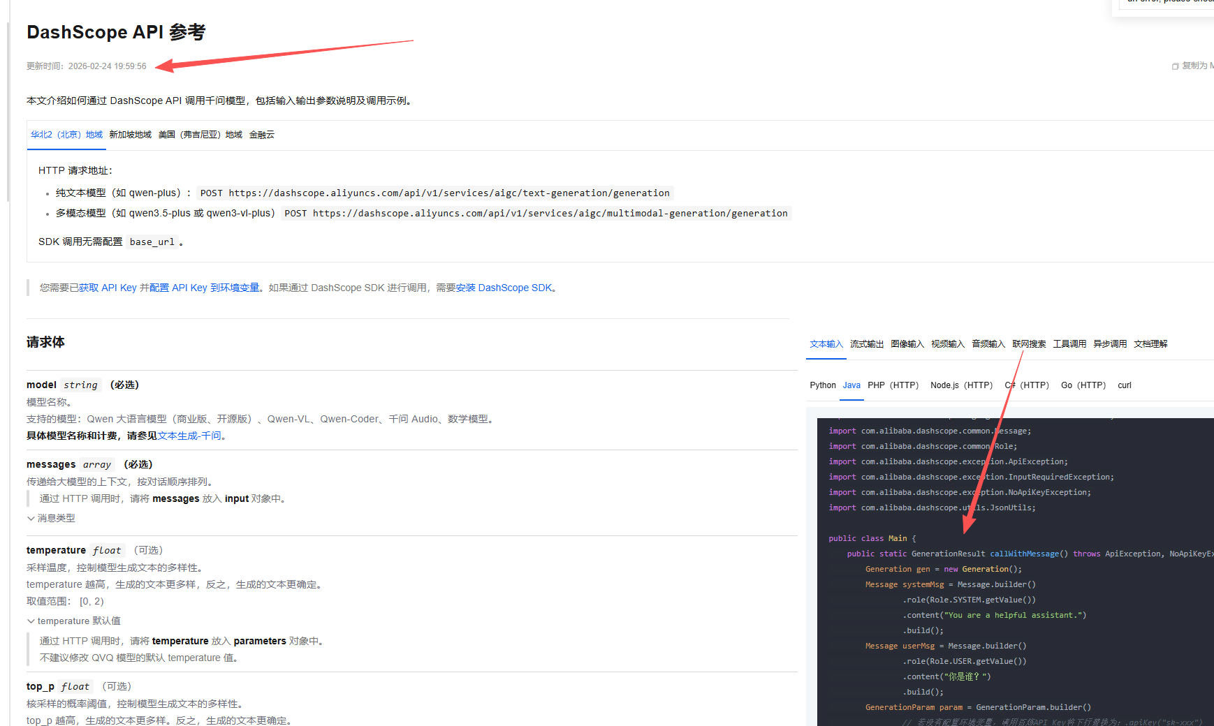 image-20260316171657743