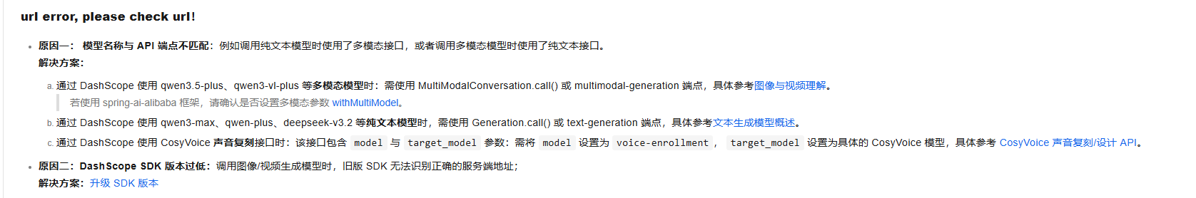 image-20260316171840585