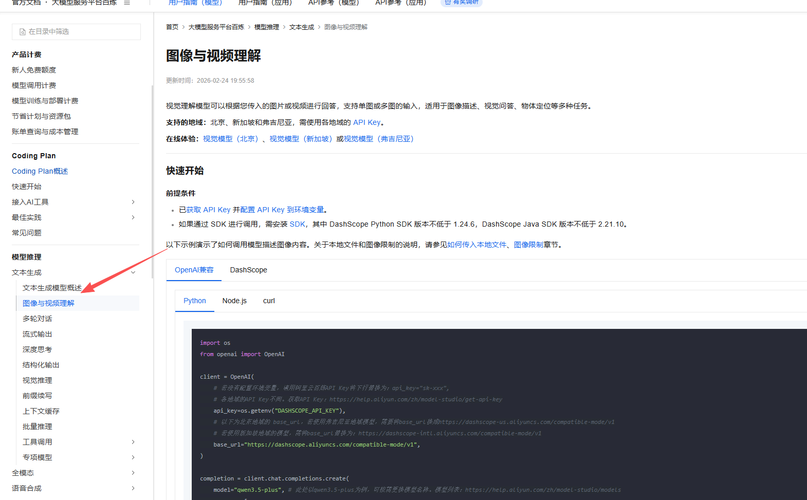 image-20260316174728752