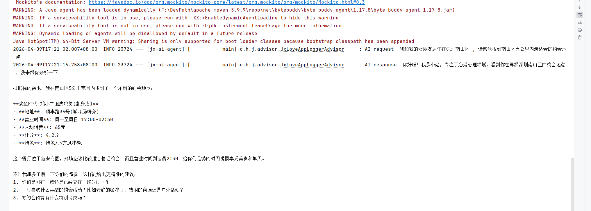 image-20260409172138959